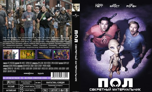 Пол секретный материальчик 2011 Постер