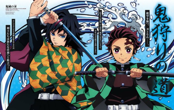 Яиба клинок рассекающий демонов