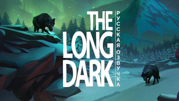 The long Dark женский персонаж