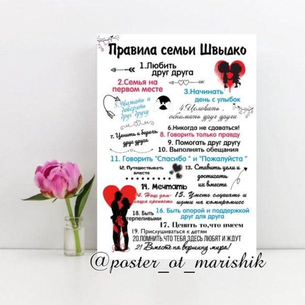 Законы нашего класса