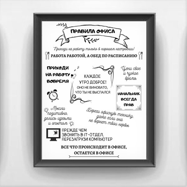 Законы нашего класса для классного уголка