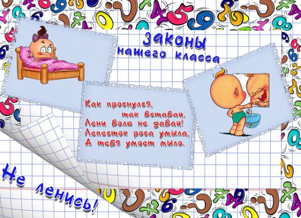 Правила семьи