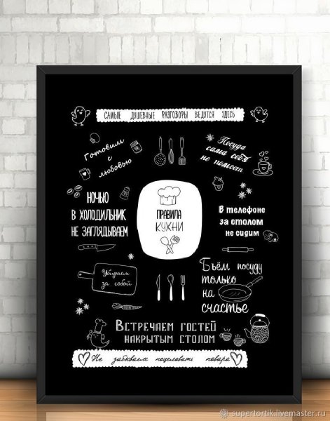 Правила семьи