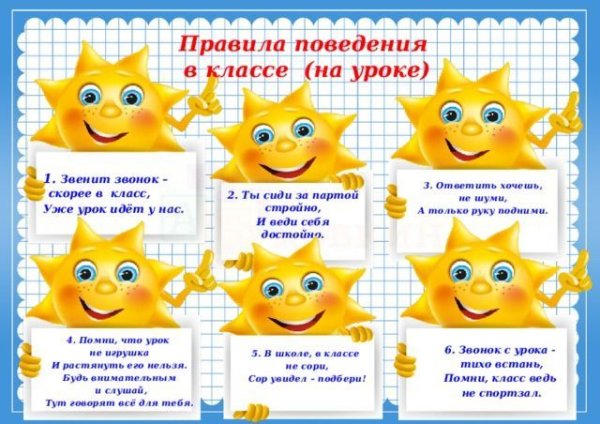 Законы нашего класса