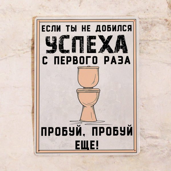 Инструкция к унитазу прикол