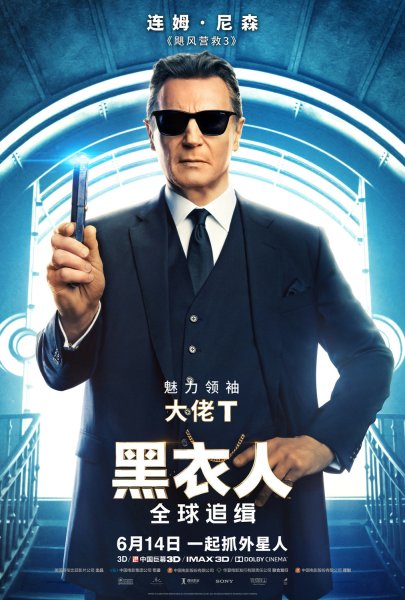 Люди в черном: Интернэшнл (2019)