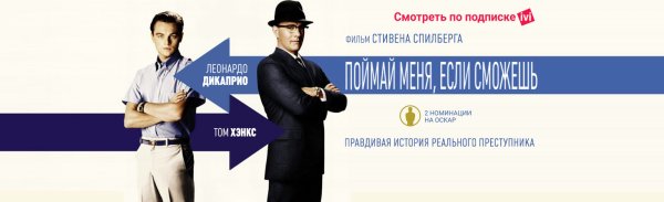 Frank William Поймай меня если сможешь