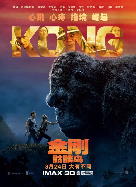 Кинг Конг обложка фильма