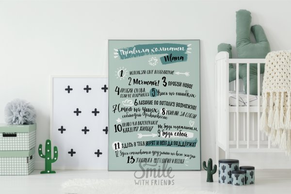 Постеры на дверь в комнату подростка