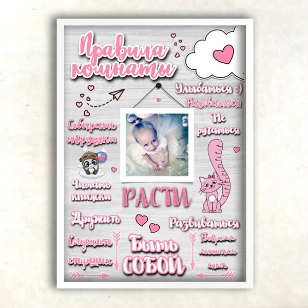 Постеры для девочек