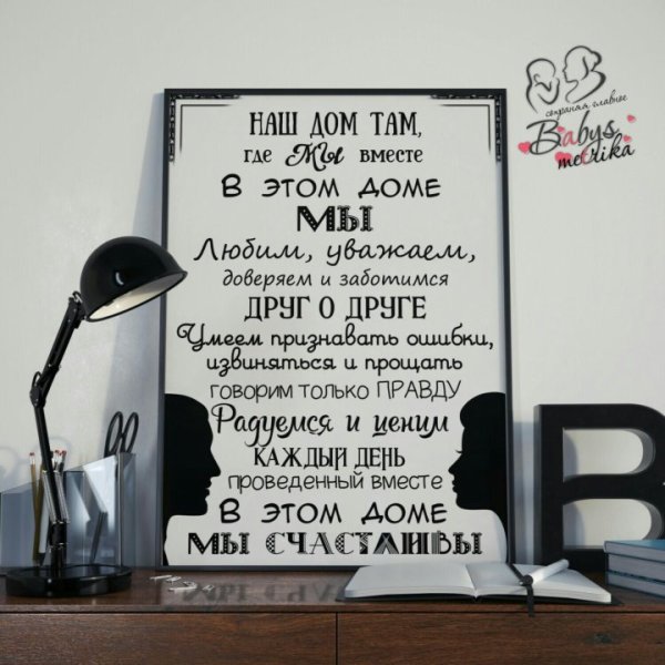 Правила дома табличка