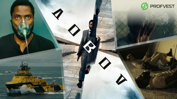 Довод фильм 2020 Постер