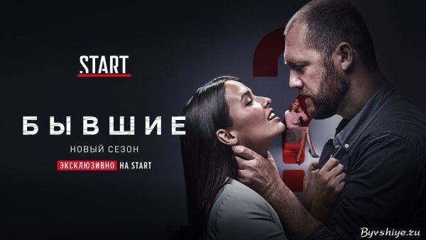 Любовь аксёнова бывшие Денис Шведов