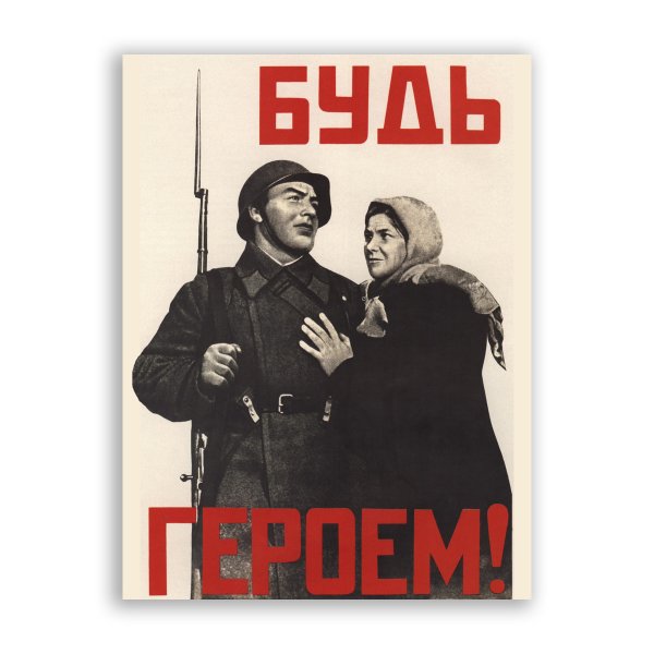 Бывшая Постер