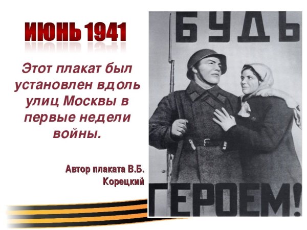 Автор плаката