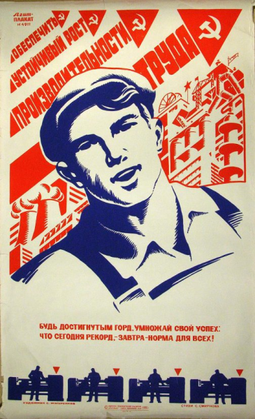 Плакат синячил всю ночь