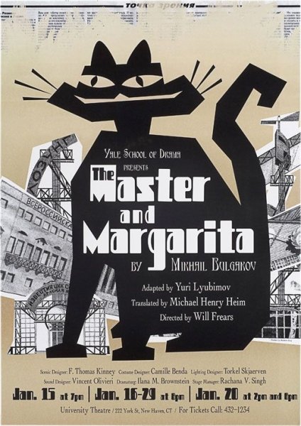 Мастер и Маргарита Постер книги