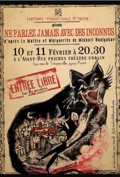 Мастер и Маргарита афиша