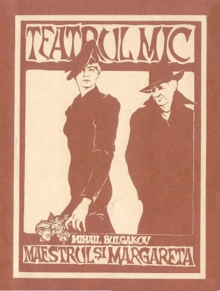 Мастер и Маргарита плакат