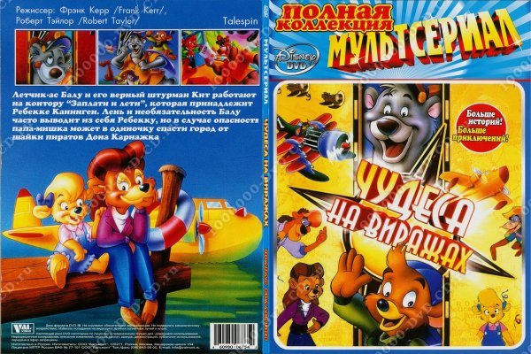 1990 Чудеса на виражах