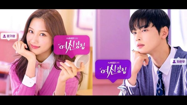 Истинная красота дорама Постер