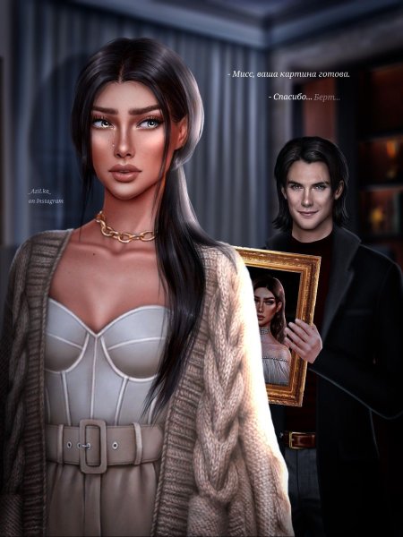 Лиам и Берт клуб романтики