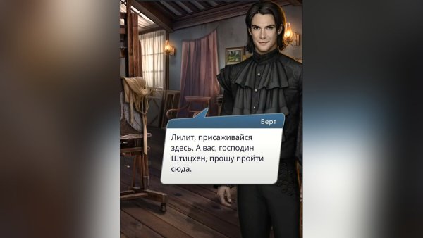 Берт и Селена Арканум