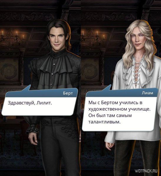 Роб и Селена арты