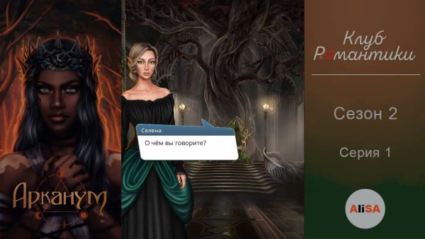 Роб Арканум