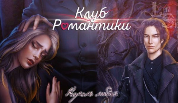 Лиам Арканум 2 сезон