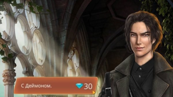 Роб клуб романтики Арканум 2 сезон