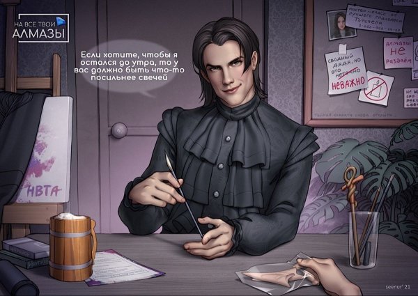 Лиам клуб романтики Арканум