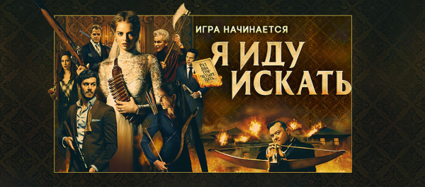 Я иду искать фильм Постер