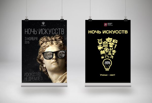 Создание плаката