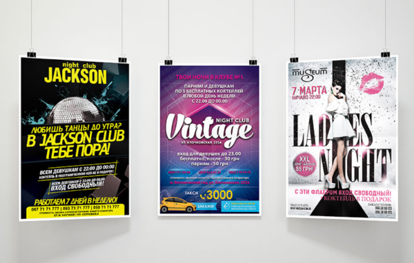 Плакат афиша