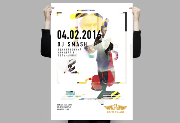 Афиша дизайн