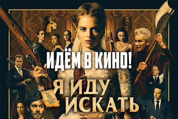 Я иду искать Постер