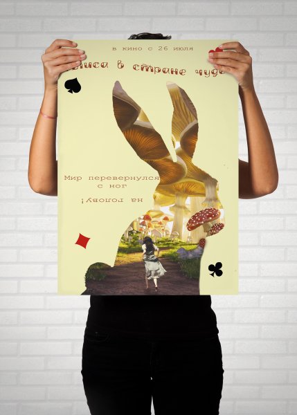 Афиша дизайн