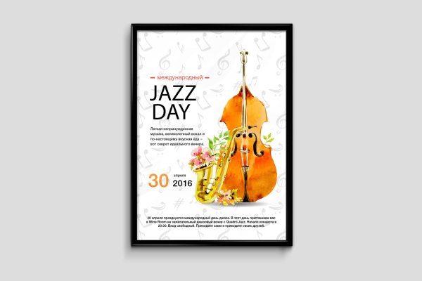 Современный театральный плакат