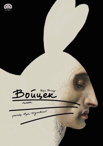 Постеры афиши в интерьере