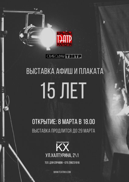 Современные плакаты афиши