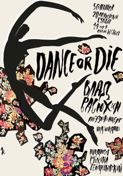 Афиша спектакля