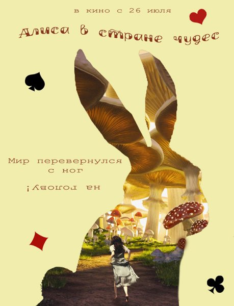 Плакаты дизайнеров