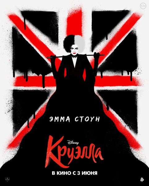 Постер афиша