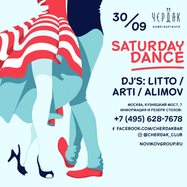 Плакат афиша