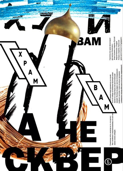 Современные плакаты