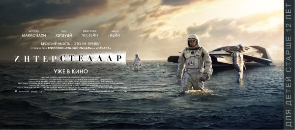 Интерстеллар фильм 2014 дочь и отец