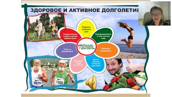 Здоровый образ жизни