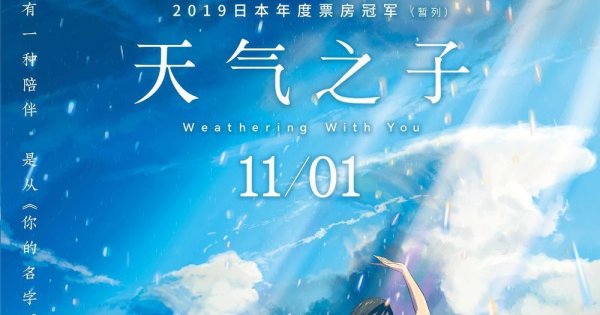 Дитя природы аниме