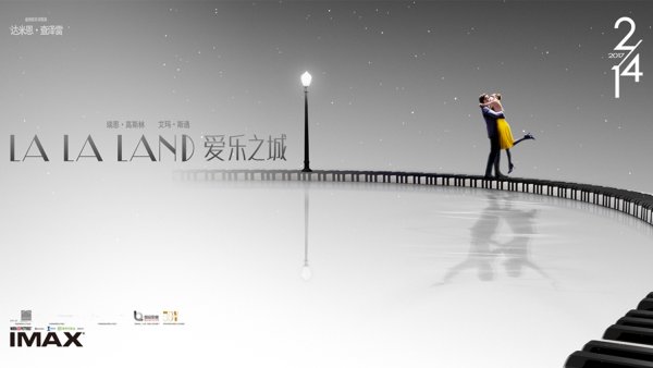 Ла ла ленд 2016 Постер